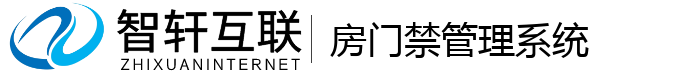 房门禁管理系统